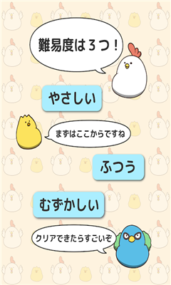 雙倍胖雞截圖欣賞