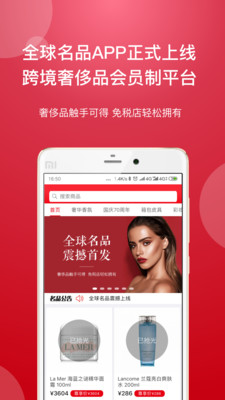 全球名品