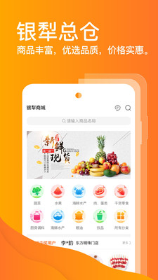 銀犁食品