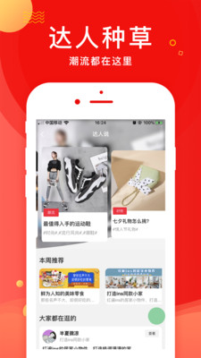 全民折扣截圖欣賞