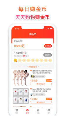 趣羊毛截圖欣賞