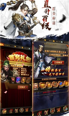 呂布爭霸截圖欣賞