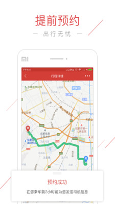 鐵航專線