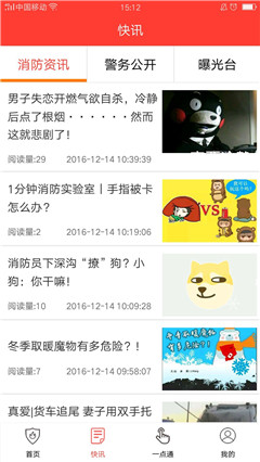 消防源