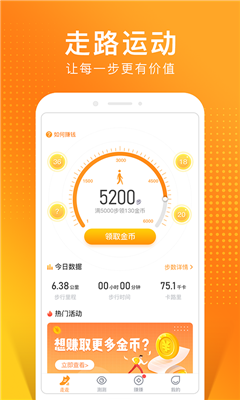 貓撲運動