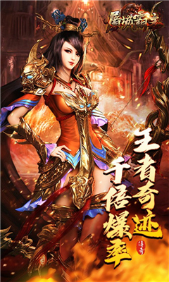 屠城霸主截圖欣賞