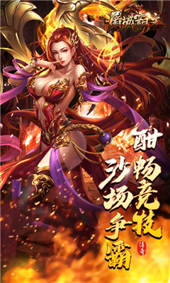 屠城霸主截圖欣賞