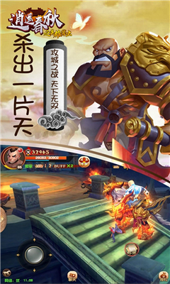逍遙春秋之英雄輩出截圖欣賞