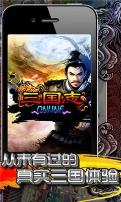 三國志online