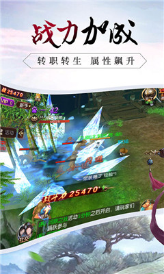 修仙傳滿V版截圖欣賞