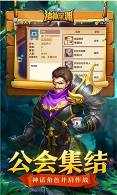 諸神深淵截圖欣賞