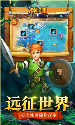 諸神深淵截圖欣賞