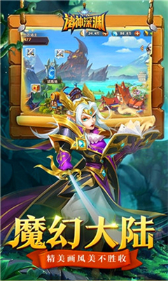 諸神深淵