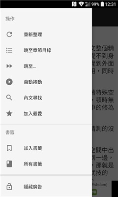 輕松讀小說