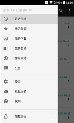輕松讀小說