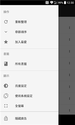 輕松讀小說