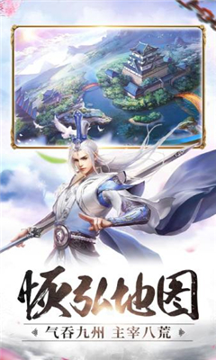 蜀山平妖錄截圖欣賞