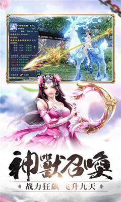 蜀山平妖錄截圖欣賞