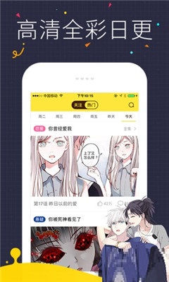 初瑤漫畫