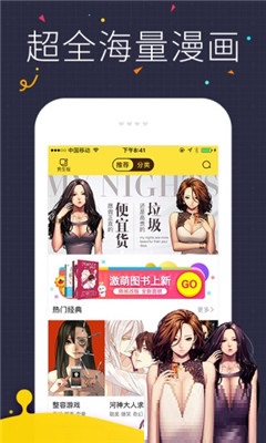 初瑤漫畫