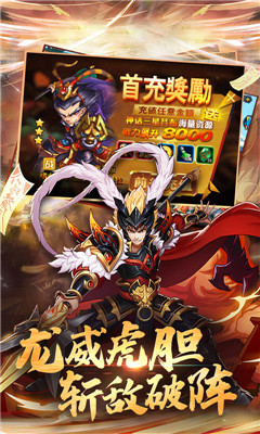 三國(guó)放置毒將