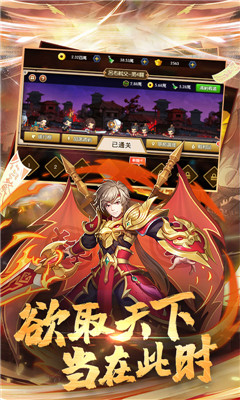 三國(guó)放置毒將截圖欣賞