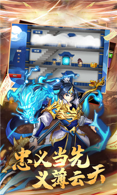 三國(guó)放置毒將