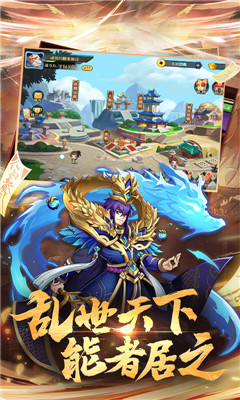 三國(guó)放置毒將