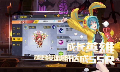 異境英雄錄
