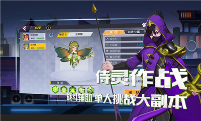 異境英雄錄
