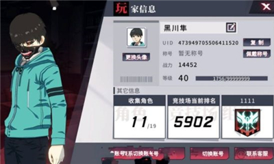 赤瞳傳說截圖欣賞