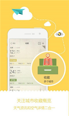 小魚天氣