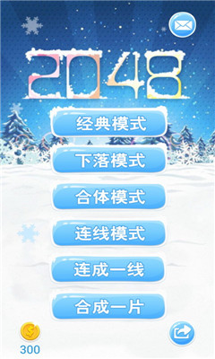2048數(shù)字方塊截圖欣賞