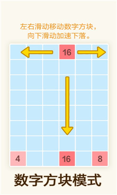 2048數(shù)字方塊