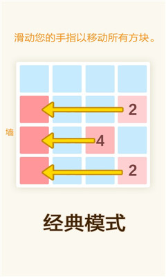 2048數(shù)字方塊