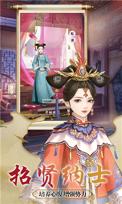 娘娘在上截圖欣賞