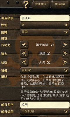 海盜與商人
