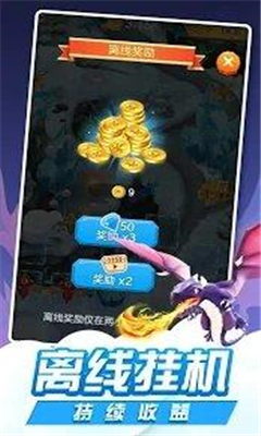 龍與塔防截圖欣賞