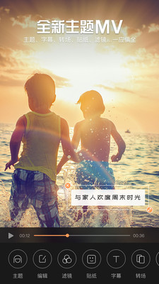 卡點視頻大師