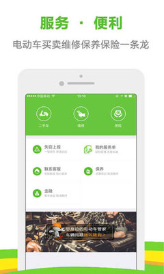 行運兔出行