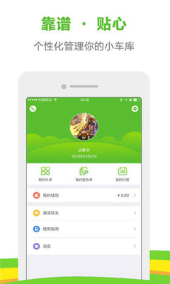 行運兔出行