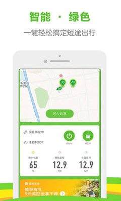 行運兔出行