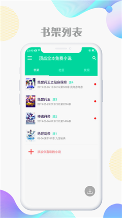 頂點全本免費小說截圖欣賞