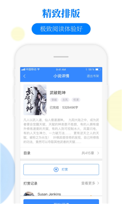 掌中云小說安卓版截圖欣賞