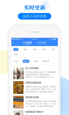 掌中云小說安卓版截圖欣賞