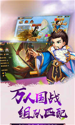 三國無雙守衛(wèi)戰(zhàn)截圖欣賞