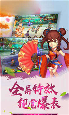 三國無雙守衛(wèi)戰(zhàn)截圖欣賞