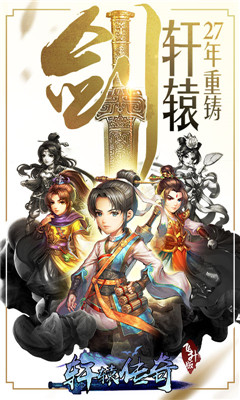 軒轅劍群俠錄sf版截圖欣賞