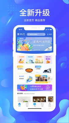 掌尚約截圖欣賞