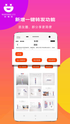 哈嘻哈